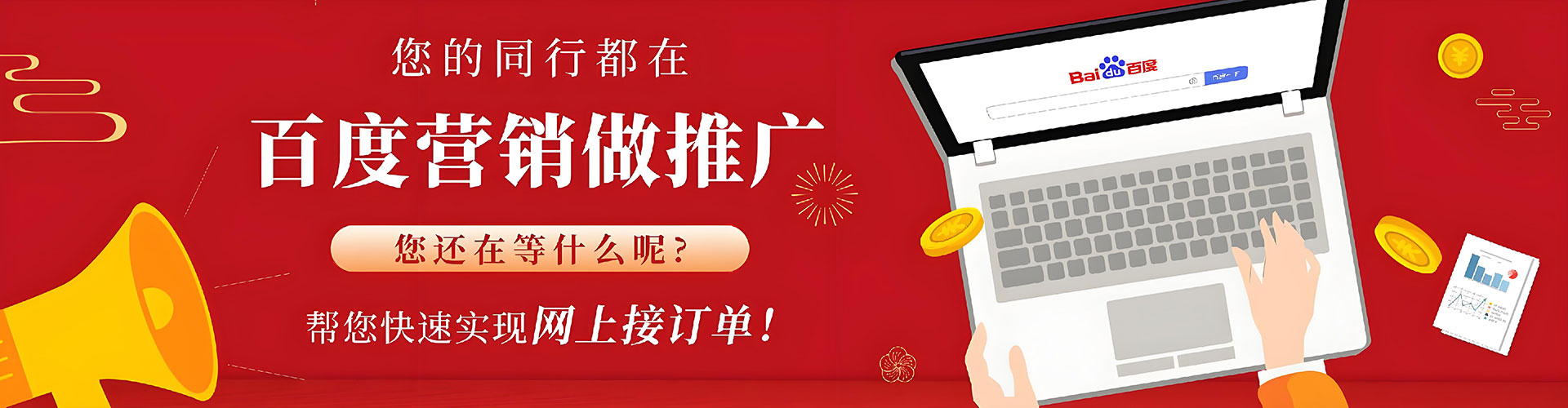 佛坪百度竞价广告