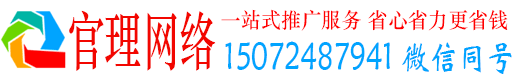 佛坪官理推广信息流